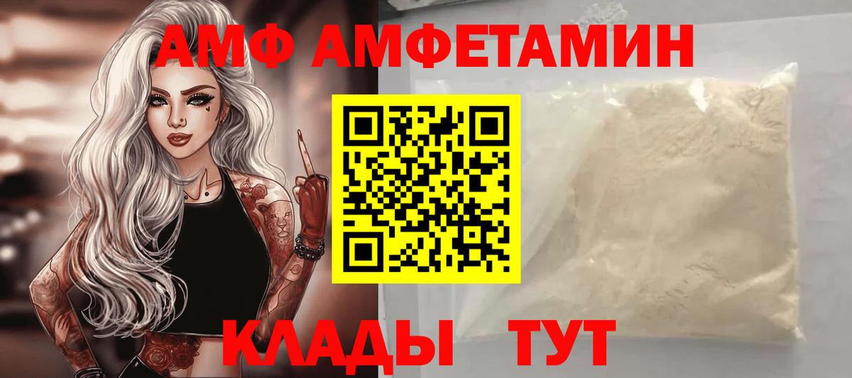Amphetamine 98% Советская Гавань