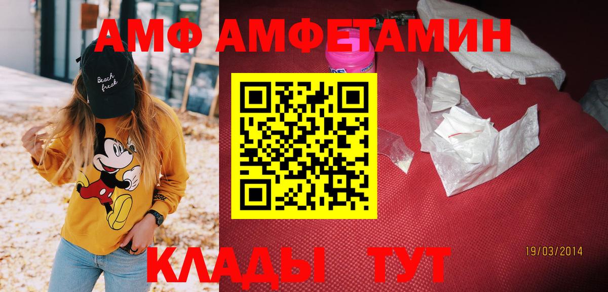 АМФЕТАМИН  Amphetamine Розовый  Вход с VPN  Советская Гавань  АМФЕТАМИН 