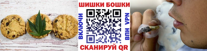 Печенье с ТГК конопля  Советская Гавань 