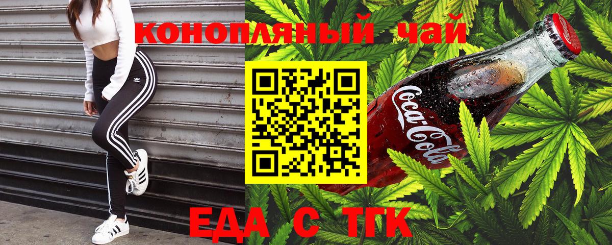 Советская Гавань  Еда ТГК марихуана  Вход с VPN 