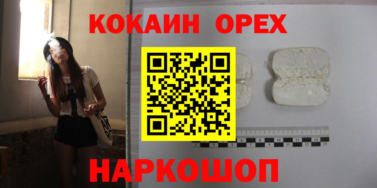 Cocaine Боливия Советская Гавань