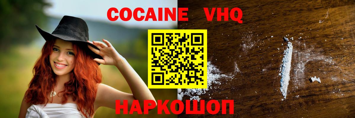 Cocaine  COCAIN Перу  Cocaine 97%  Вход с VPN  Советская Гавань 