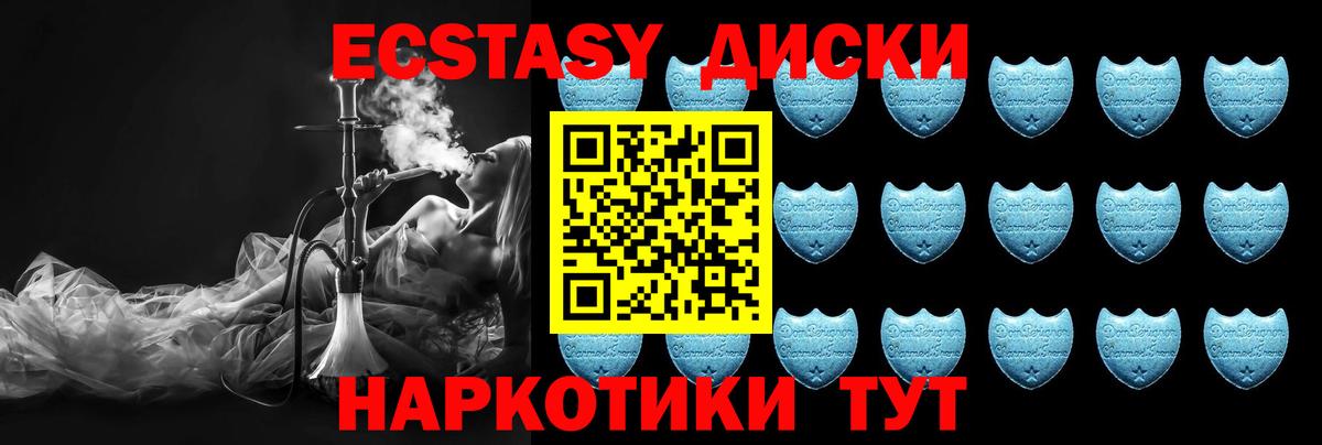 Советская Гавань  Ecstasy 99%  Вход с VPN  Экстази 280 MDMA 