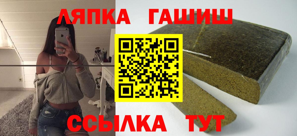 ГАШ Изолятор  Гашиш  Вход с VPN  Советская Гавань  ГАШИШ Изолятор 