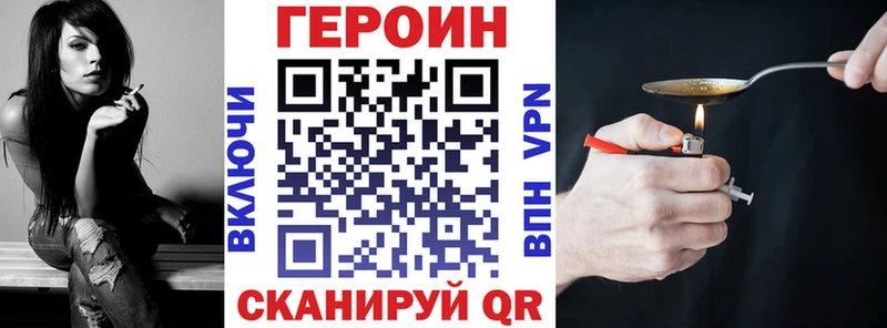 Героин хмурый  Советская Гавань 
