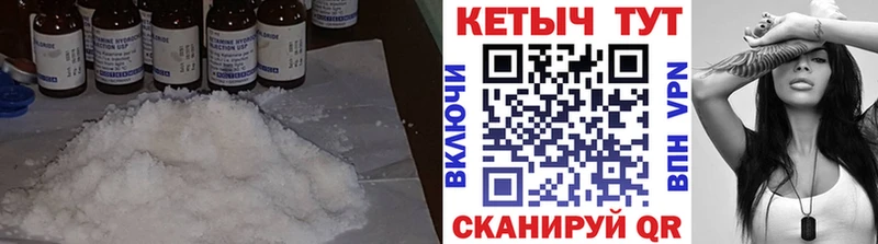 Кетамин VHQ Советская Гавань