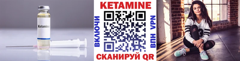 Кетамин VHQ  Советская Гавань 