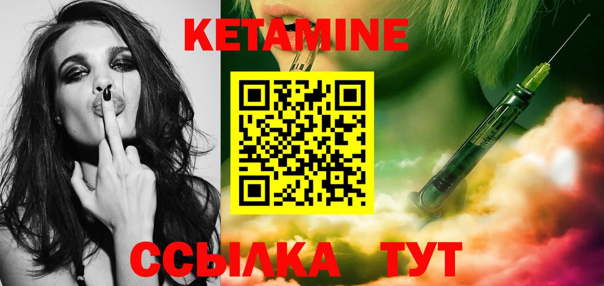Советская Гавань  КЕТАМИН ketamine  Вход с VPN 