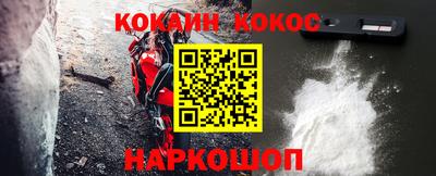 кокаин Конаково
