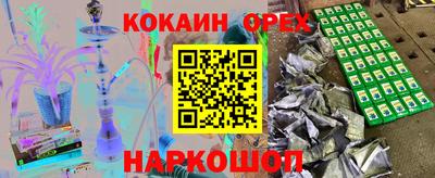 кокаин Конаково