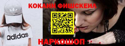 кокаин Конаково