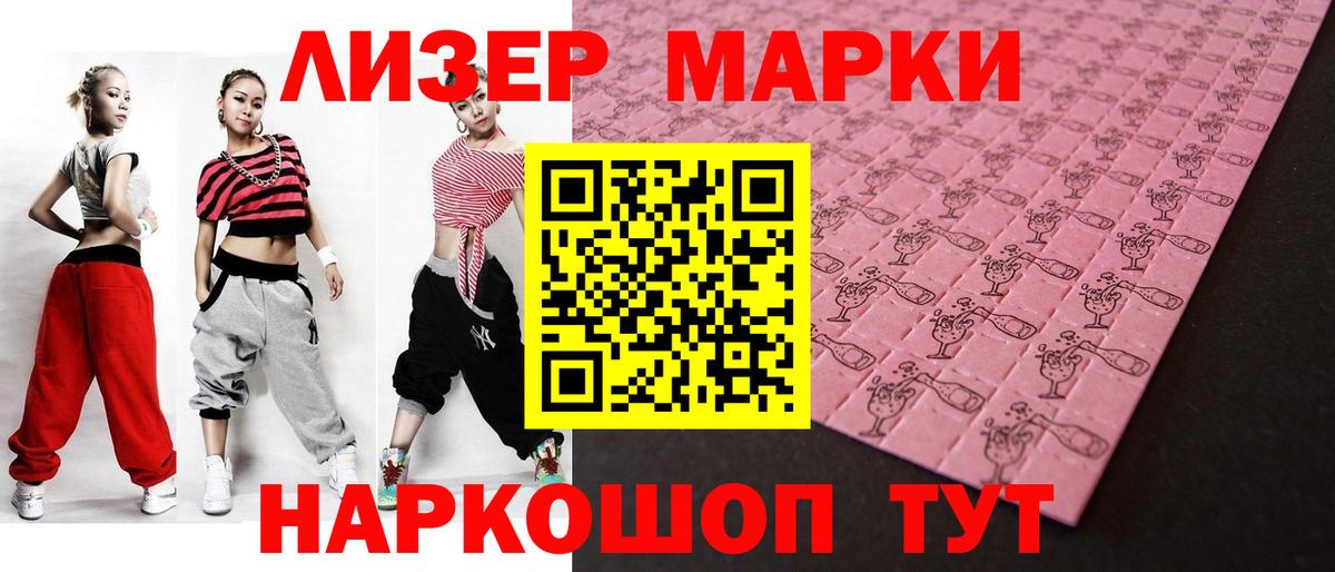 LSD-25 экстази кислота Советская Гавань