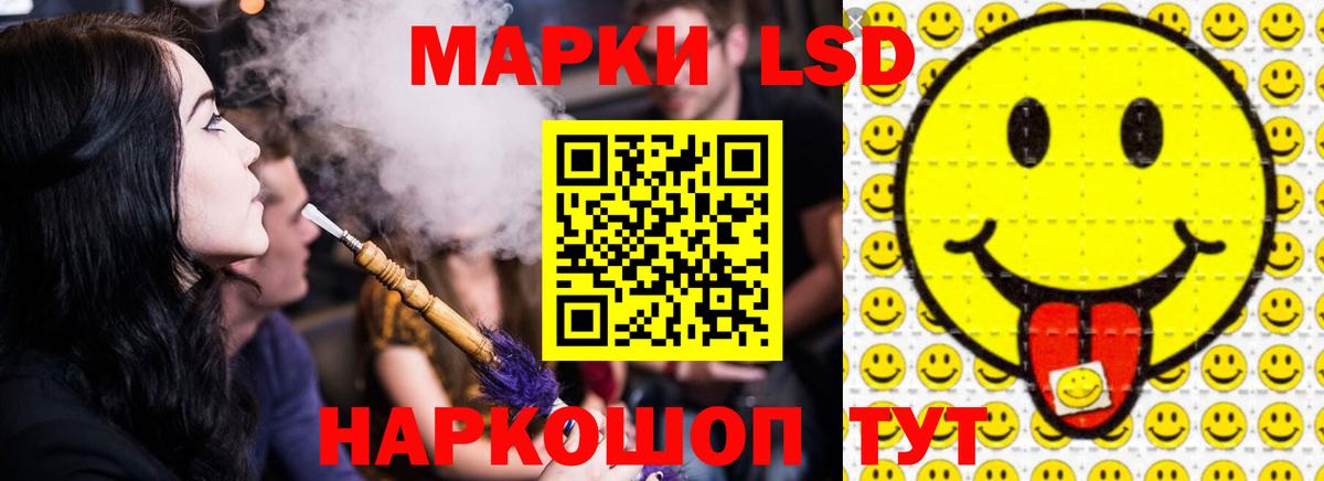 Советская Гавань  Лсд 25 экстази кислота  блэк спрут маркетплейс  Вход с VPN 