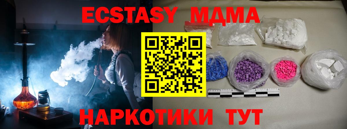 МДМА молли Советская Гавань
