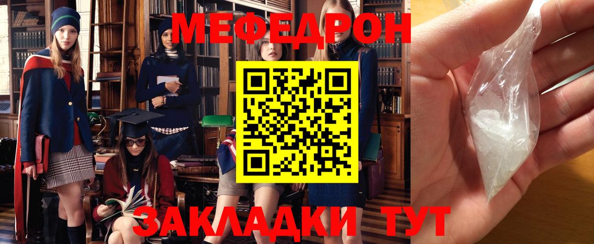Меф кристаллы Советская Гавань