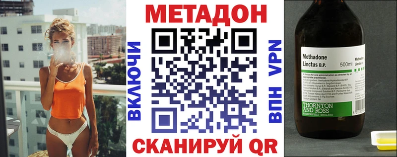 Метадон VHQ  Советская Гавань 