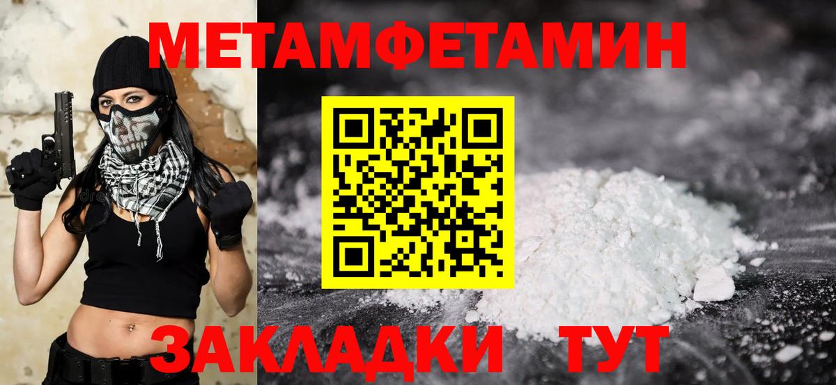 Советская Гавань  МЕТАМФЕТАМИН пудра  Вход с VPN  МЕТАМФЕТАМИН пудра 