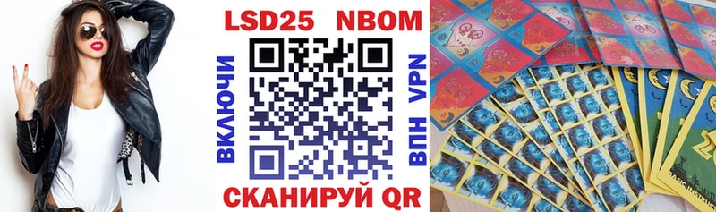Марки NBOMe 1500мкг  darknet телеграм  Советская Гавань  цены наркотик 