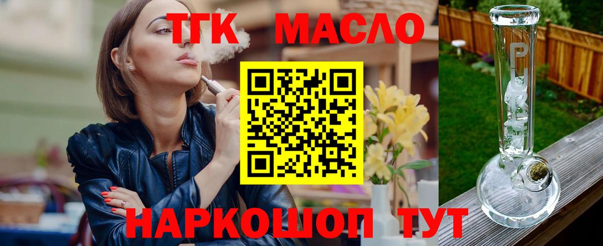 ТГК вейп  kraken как зайти  хочу наркоту  Советская Гавань  Вход с VPN 