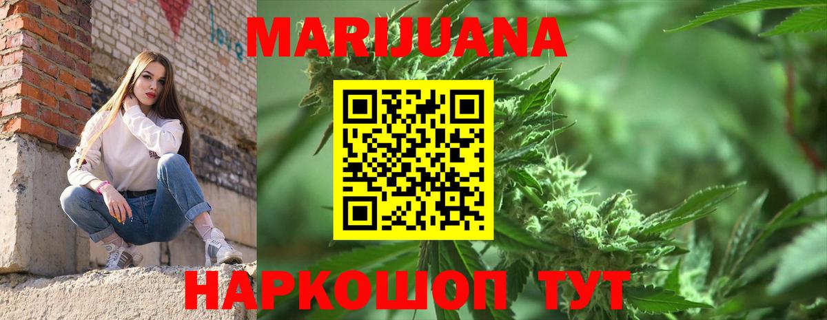 Каннабис гибрид Советская Гавань